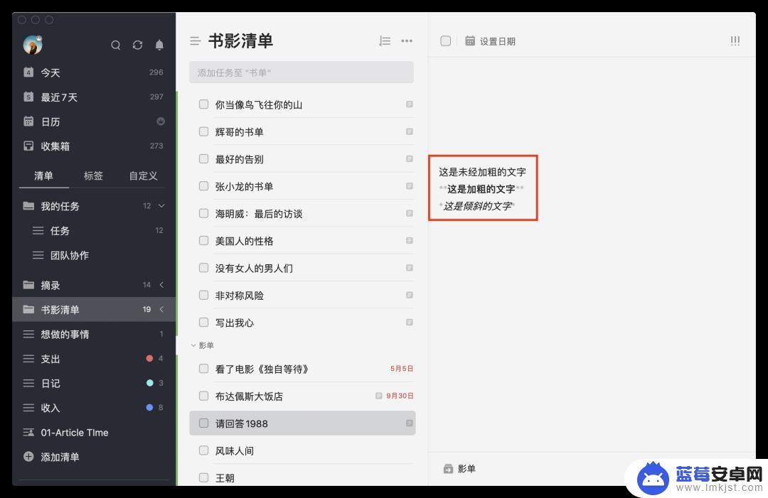 滴答怎么查看手机信息 如何使用滴答清单提高工作效率？