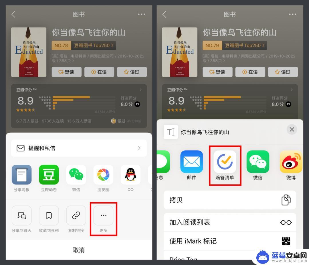 滴答怎么查看手机信息 如何使用滴答清单提高工作效率？