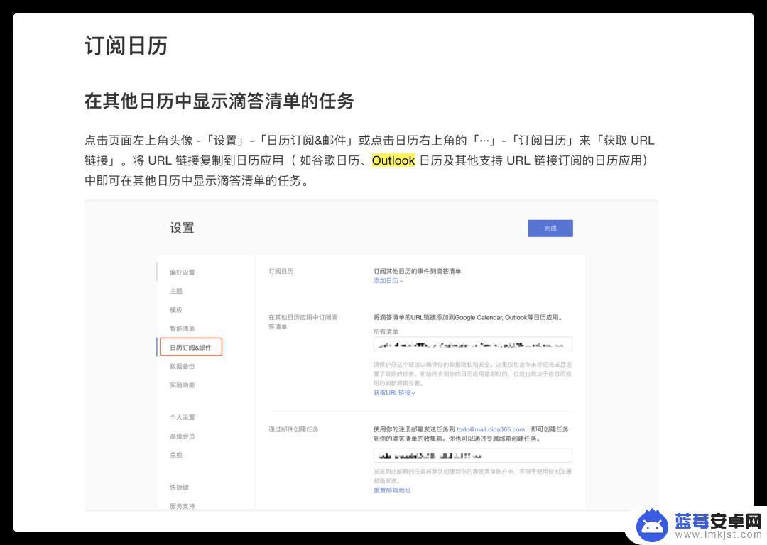 滴答怎么查看手机信息 如何使用滴答清单提高工作效率？