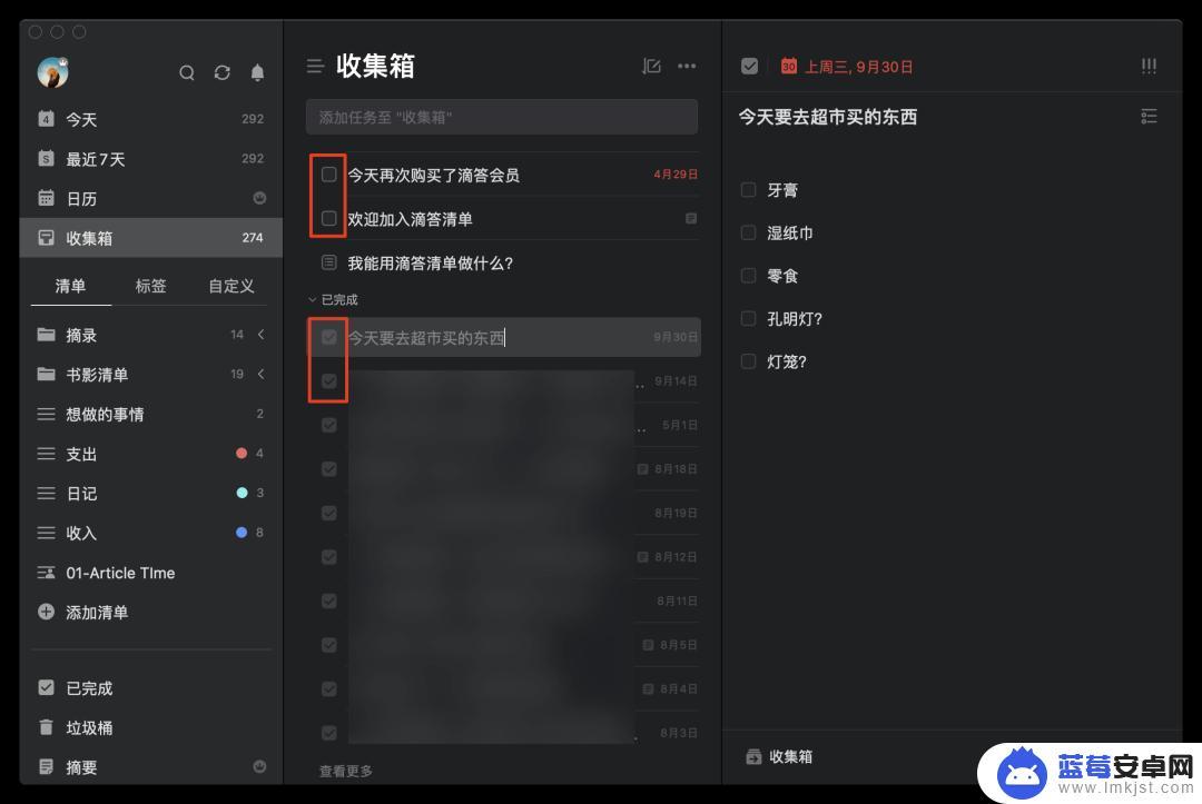 滴答怎么查看手机信息 如何使用滴答清单提高工作效率？