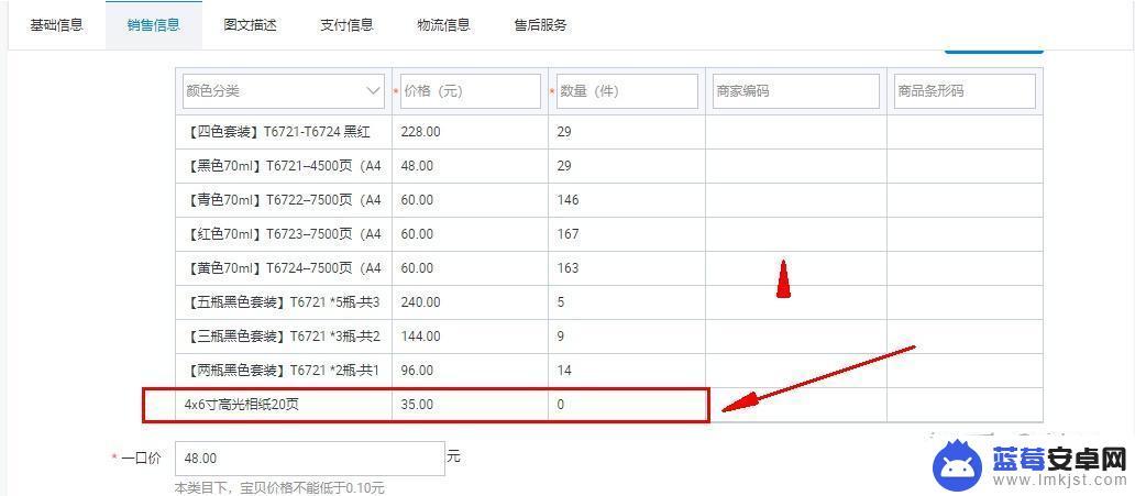 淘宝手机如何提高单价显示 淘宝产品最低价搜索技巧