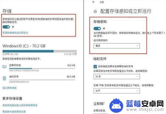 如何能清理干净手机垃圾 Windows10系统隐藏功能教程