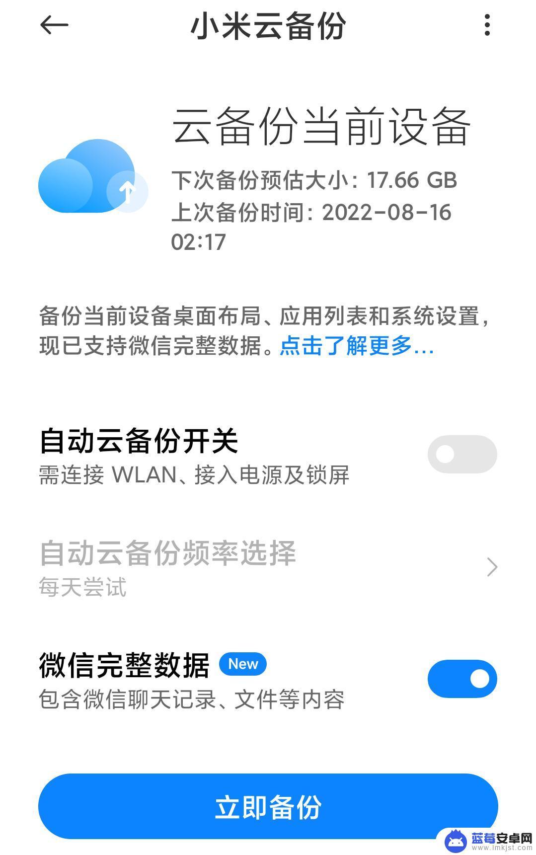 手机note怎么设置 MIUI 13 系统常见问题及解决方法分享