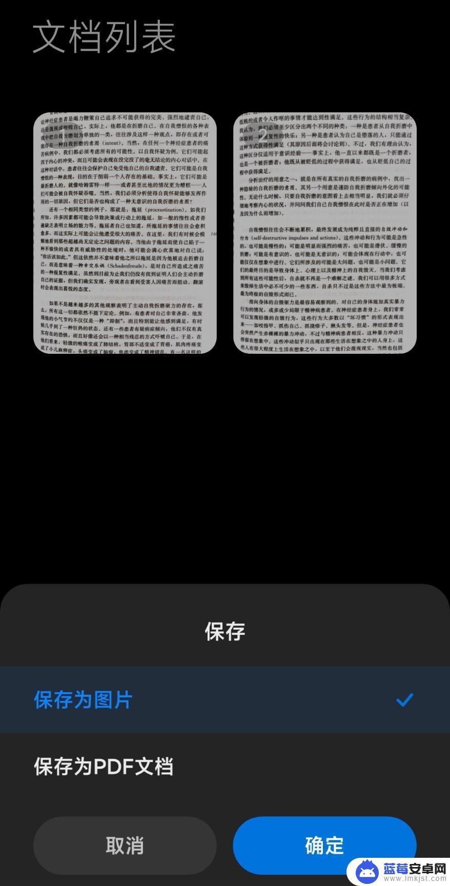 手机note怎么设置 MIUI 13 系统常见问题及解决方法分享