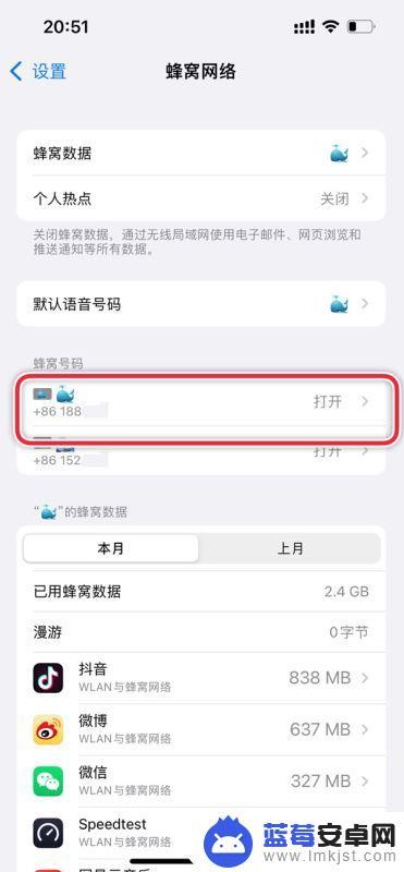 手机如何开启手机副卡权限 ios16双卡如何切换数据流量