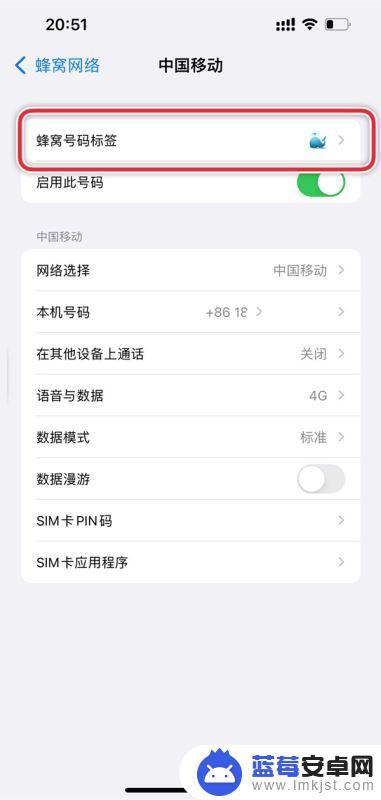 手机如何开启手机副卡权限 ios16双卡如何切换数据流量