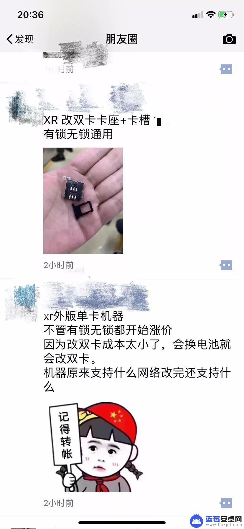 日版苹果手机改双卡双待怎么改 iPhone 新款双卡秒改教程