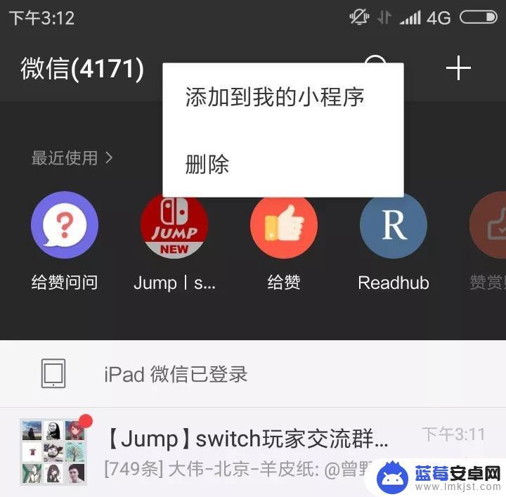 手机jump怎么设置 如何提高 Jump 小程序的用户体验和留存率