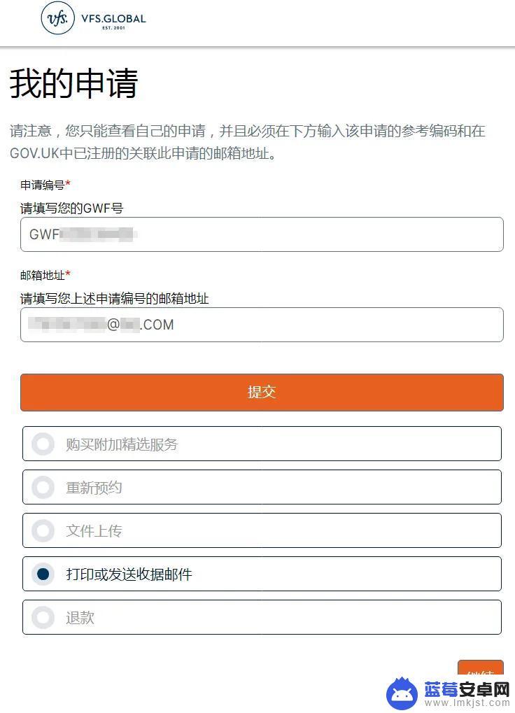 签证中心怎么重启手机 如何更快更便捷地预约VFS.Global系统签证中心？