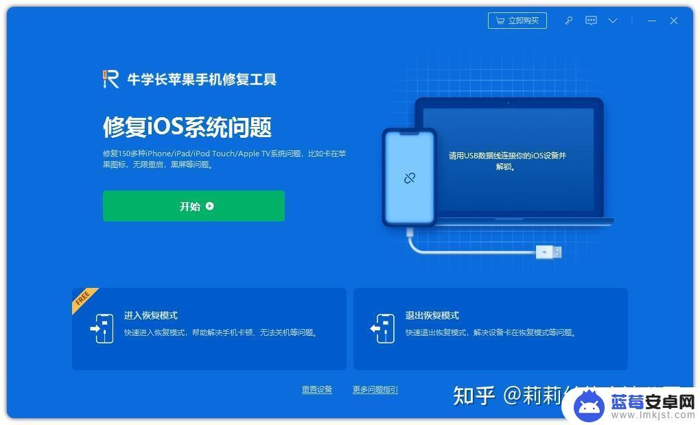 怎么才能快速解冻苹果手机 iPhone屏幕一直冻结怎么办？