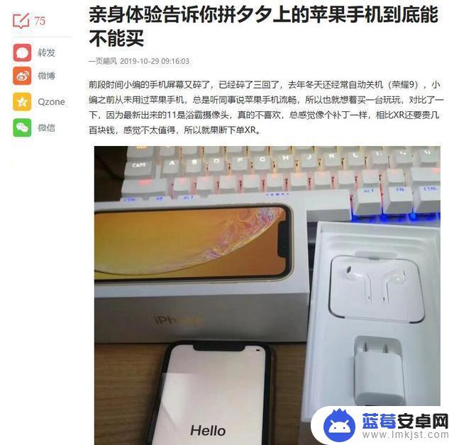 拼多多上苹果手机正品 拼多多iPhone购买实验结果如何？