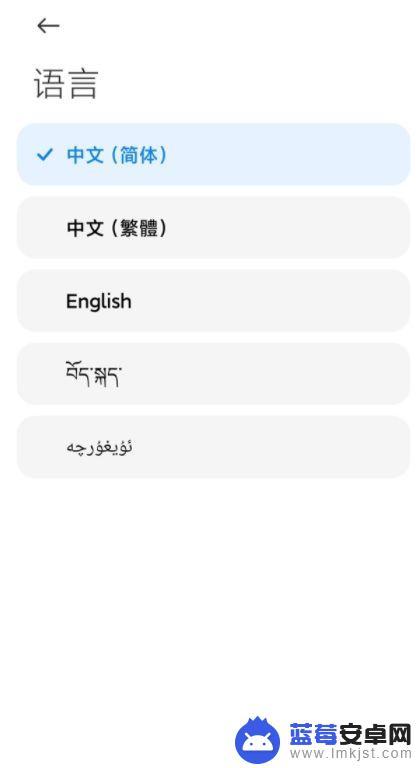 小米手机语言怎么选择 小米手机如何在设置中更改语言