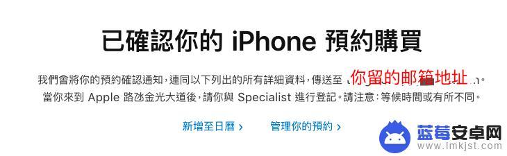 怎么约澳门苹果手机 如何在澳门预约购买iPhone13 pro/iPhone13 promax？