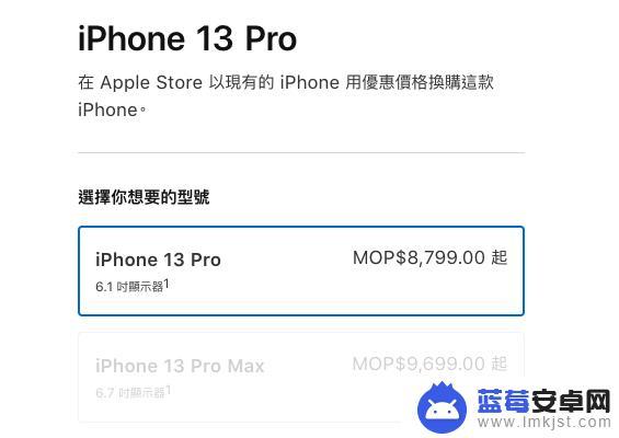 怎么约澳门苹果手机 如何在澳门预约购买iPhone13 pro/iPhone13 promax？