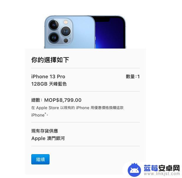 怎么约澳门苹果手机 如何在澳门预约购买iPhone13 pro/iPhone13 promax？