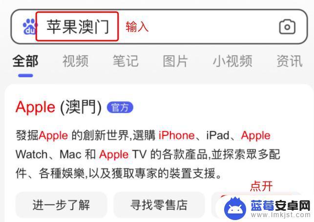 怎么约澳门苹果手机 如何在澳门预约购买iPhone13 pro/iPhone13 promax？