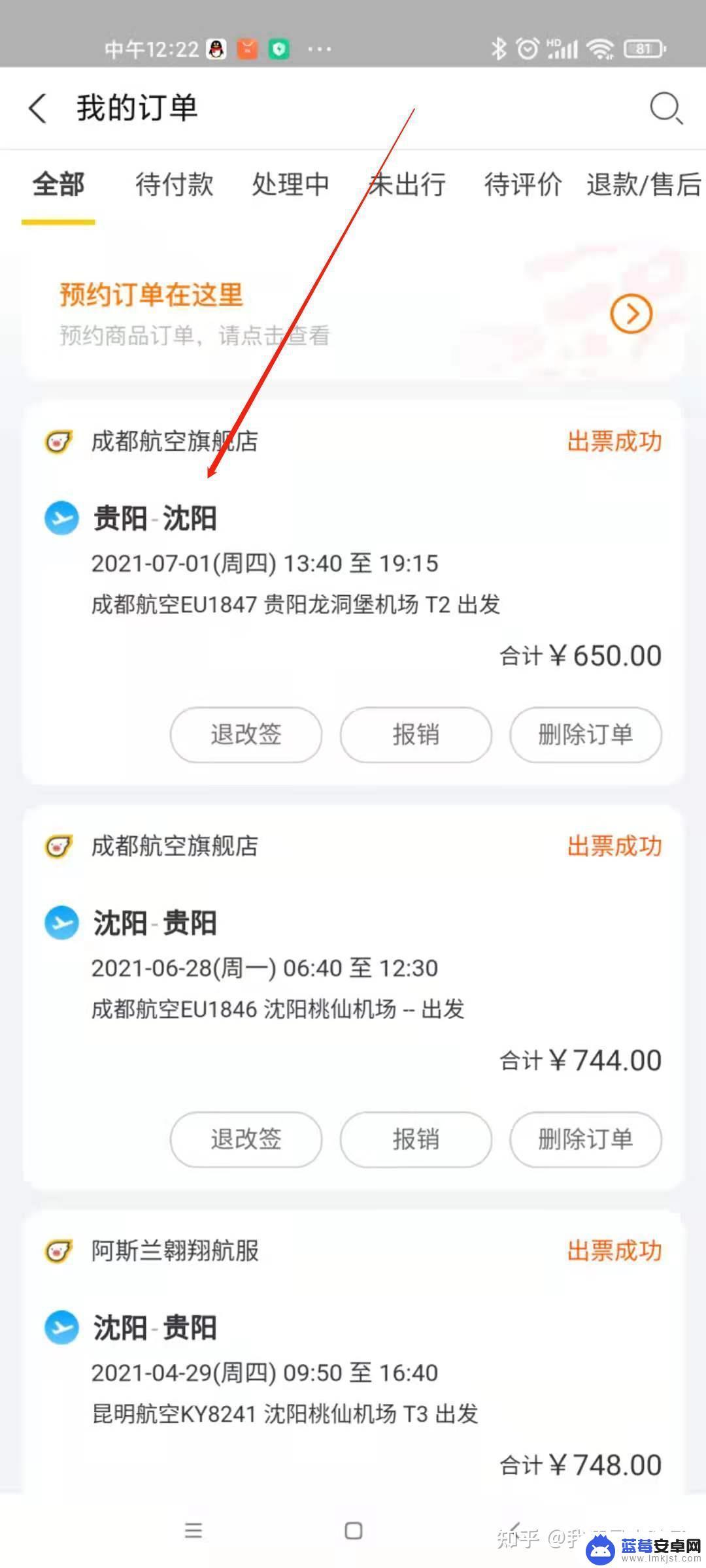 手机上如何开飞机发票 机票报销行程单电子发票如何开具？