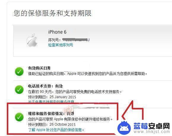 怎么看苹果6手机真假 如何分辨苹果iPhone6 Plus手机真假