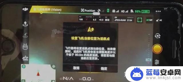 手机怎么设置无人机模式 大疆无人机飞行参数设置教程