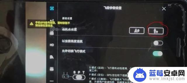 手机怎么设置无人机模式 大疆无人机飞行参数设置教程