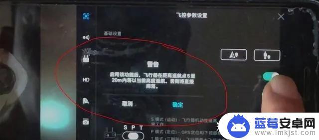 手机怎么设置无人机模式 大疆无人机飞行参数设置教程