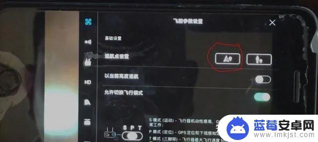 手机怎么设置无人机模式 大疆无人机飞行参数设置教程