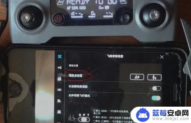 手机怎么设置无人机模式 大疆无人机飞行参数设置教程