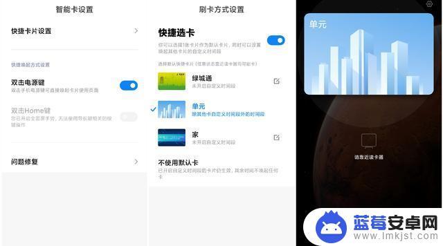 小米手机能不能当门禁卡 MIUI12模拟门禁卡使用方法和步骤