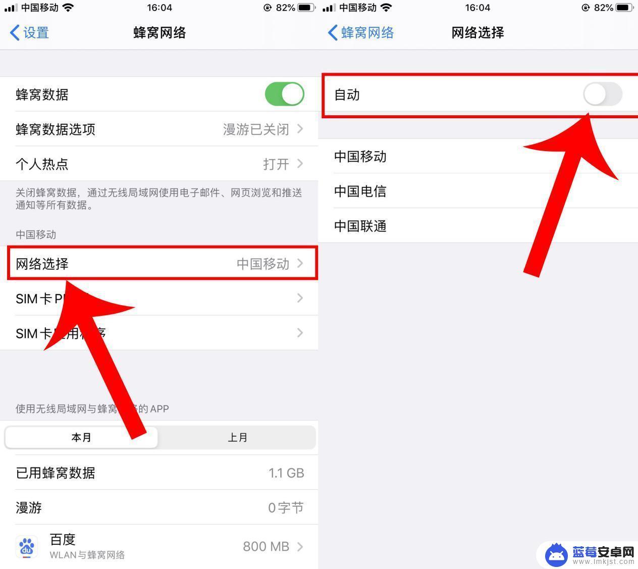 苹果手机信号差怎么弄 iPhone手机信号设置调整方法详解