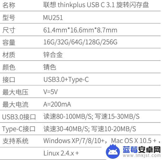 苹果手机优盘怎么选 U盘怎么挑选才最好？需要留意哪些方面？