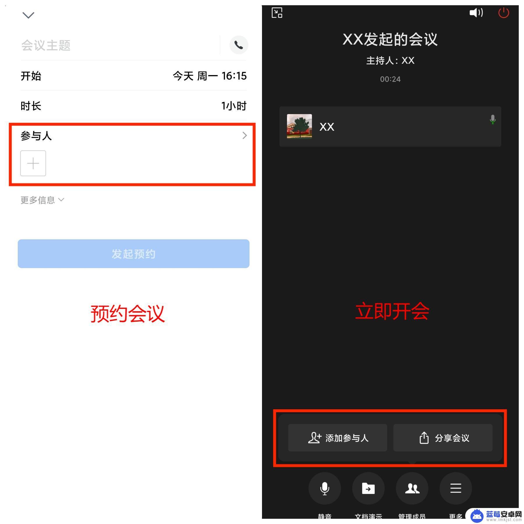 手机企业微信视频会议 企业微信如何进行远程视频会议？