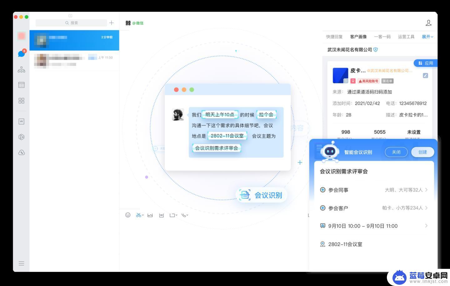 手机企业微信视频会议 企业微信如何进行远程视频会议？