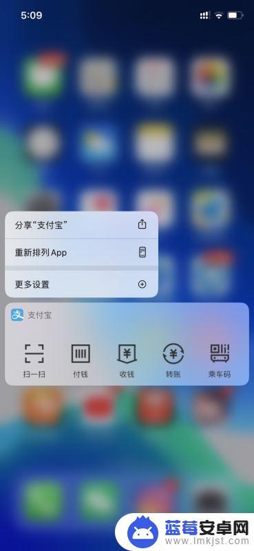 苹果手机长按无法卸载软件 iOS13长按无法删除卸载APP的解决方法