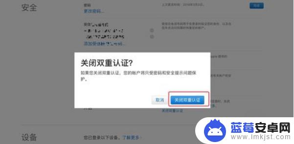 iphone13怎么取消双重认证 如何在iPhone手机上关闭双重认证？