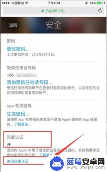 iphone13怎么取消双重认证 如何在iPhone手机上关闭双重认证？