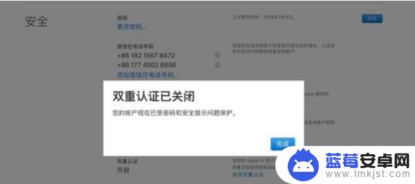 iphone13怎么取消双重认证 如何在iPhone手机上关闭双重认证？