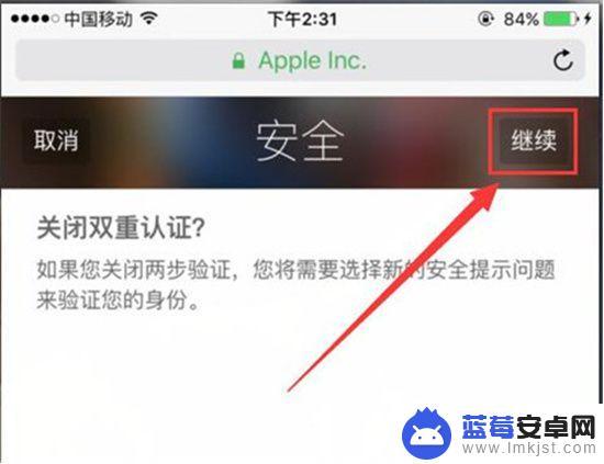 iphone13怎么取消双重认证 如何在iPhone手机上关闭双重认证？