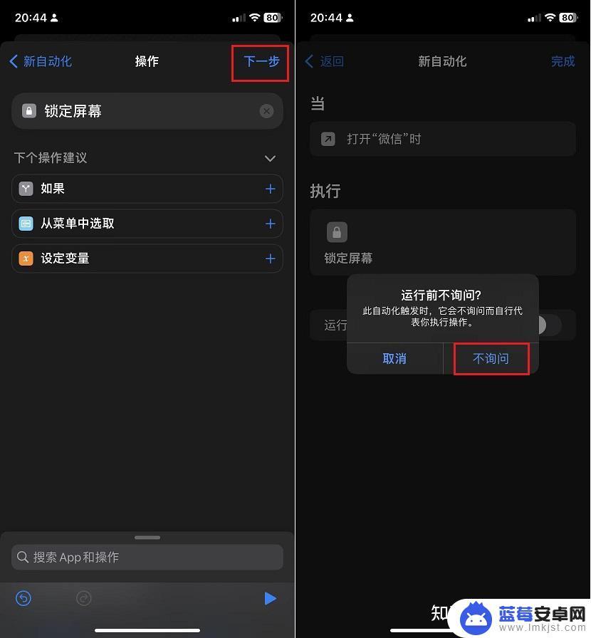 怎么画苹果手机的应用锁 iOS16应用锁怎么设置