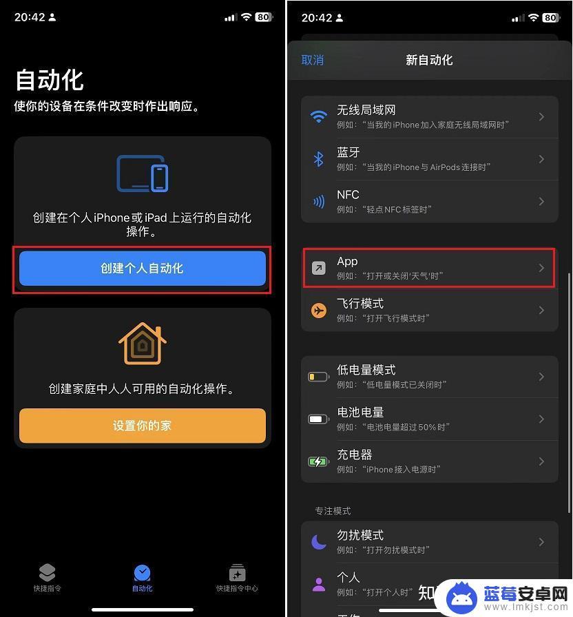 怎么画苹果手机的应用锁 iOS16应用锁怎么设置