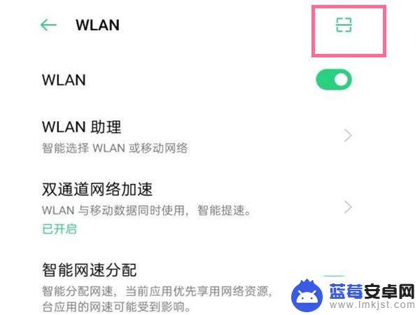 oppo手机怎样扫码连接网络 oppo手机怎么用二维码扫描连接WiFi