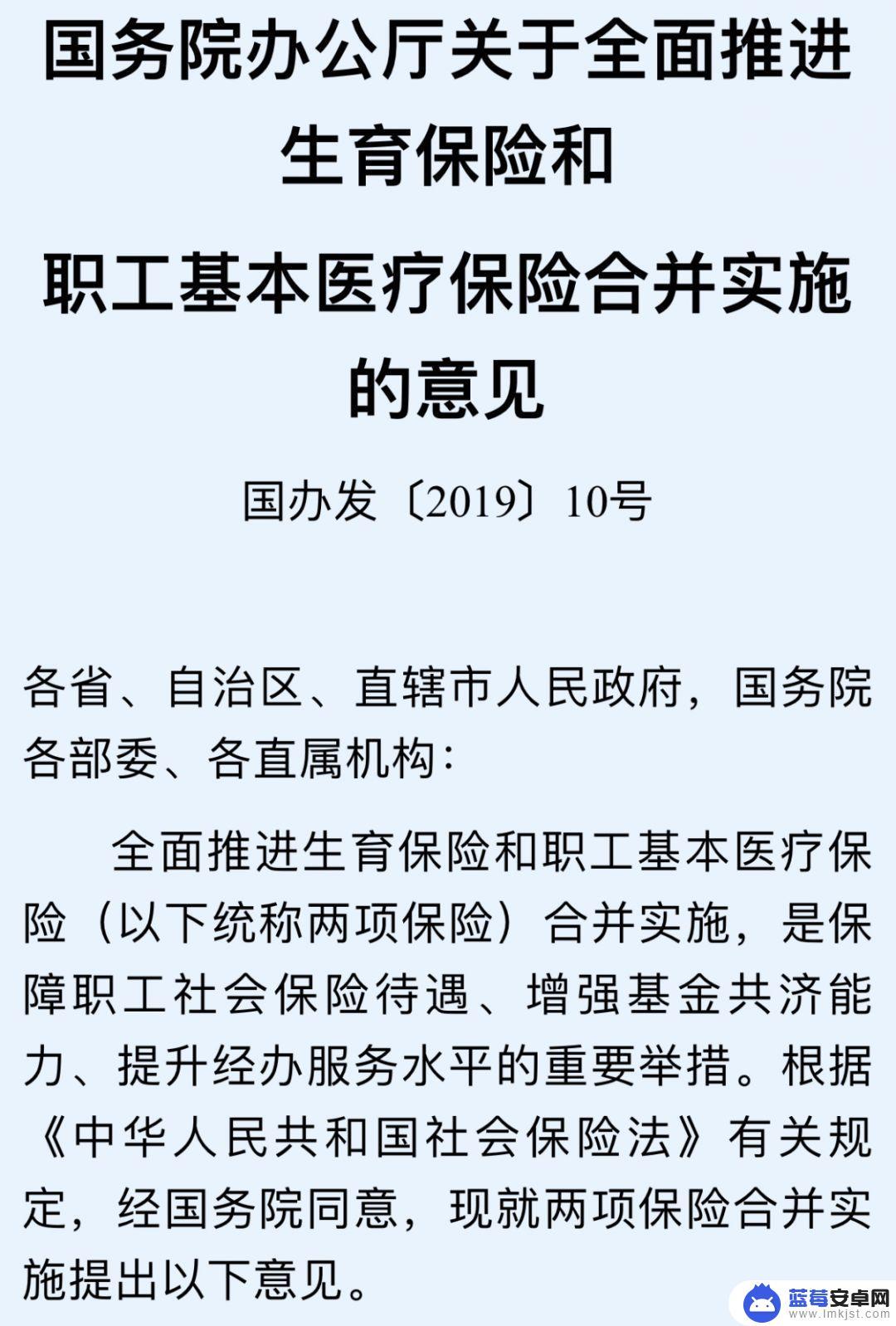 手机上如何取消生育险申请 生育险取消对员工影响大吗？