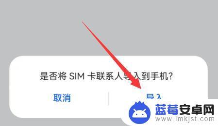 华为怎么从卡导入手机 华为mate50如何将sim卡中的联系人导入到手机通讯录？