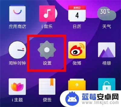 vivos6手机微信美颜视频怎么设置 vivos6在微信中如何调整美颜效果