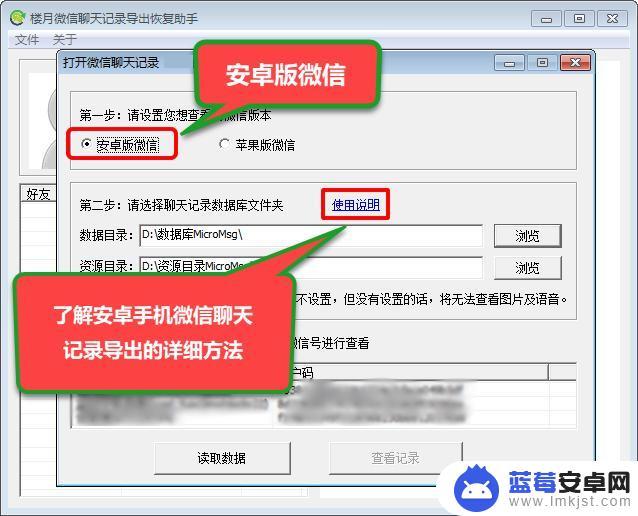 手机微信上的聊天记录怎么打印出来 微信聊天记录如何通过电脑打印出来