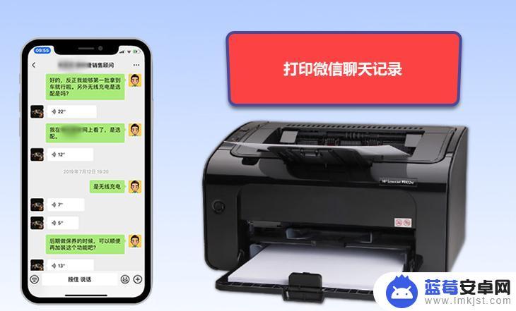 手机微信上的聊天记录怎么打印出来 微信聊天记录如何通过电脑打印出来