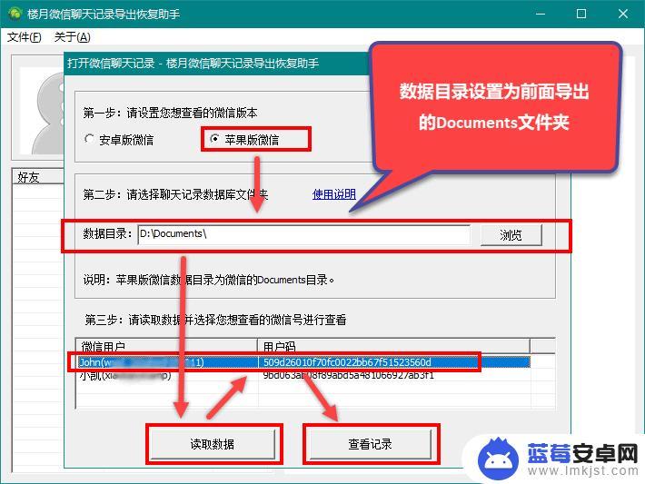 手机微信上的聊天记录怎么打印出来 微信聊天记录如何通过电脑打印出来