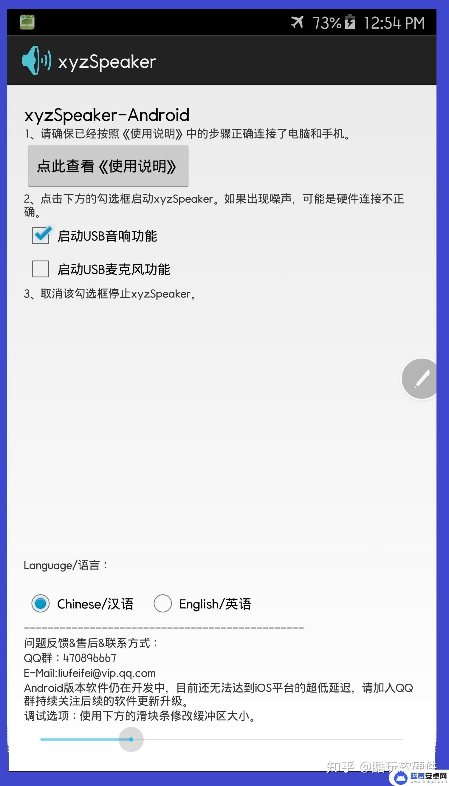 苹果手机当电脑的麦克风 利用手机或iPhone作为电脑麦克风