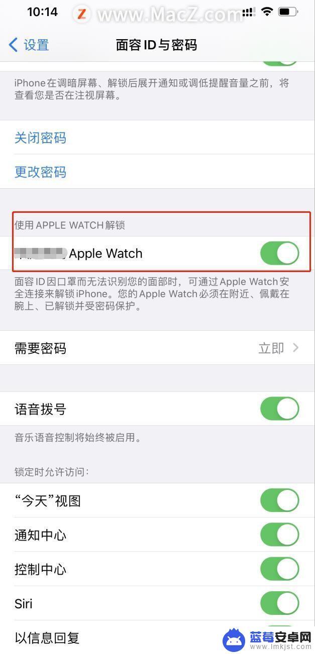 手机解锁用手表怎么设置 AppleWatch自动解锁iPhone设置方法