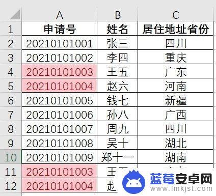 手机怎么删除重复表格 excel去重复的快速方法