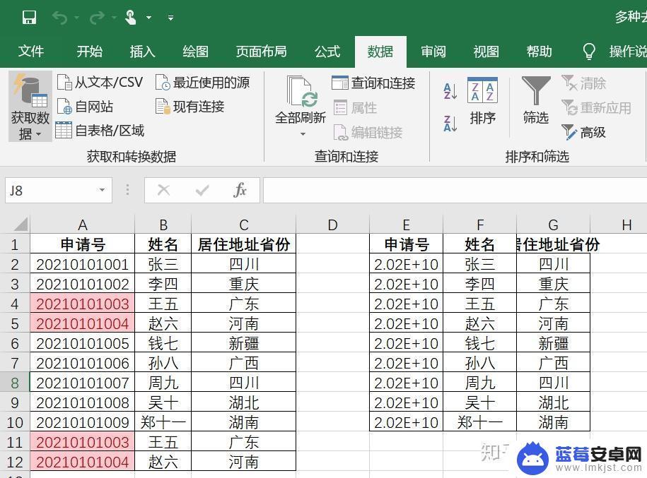 手机怎么删除重复表格 excel去重复的快速方法